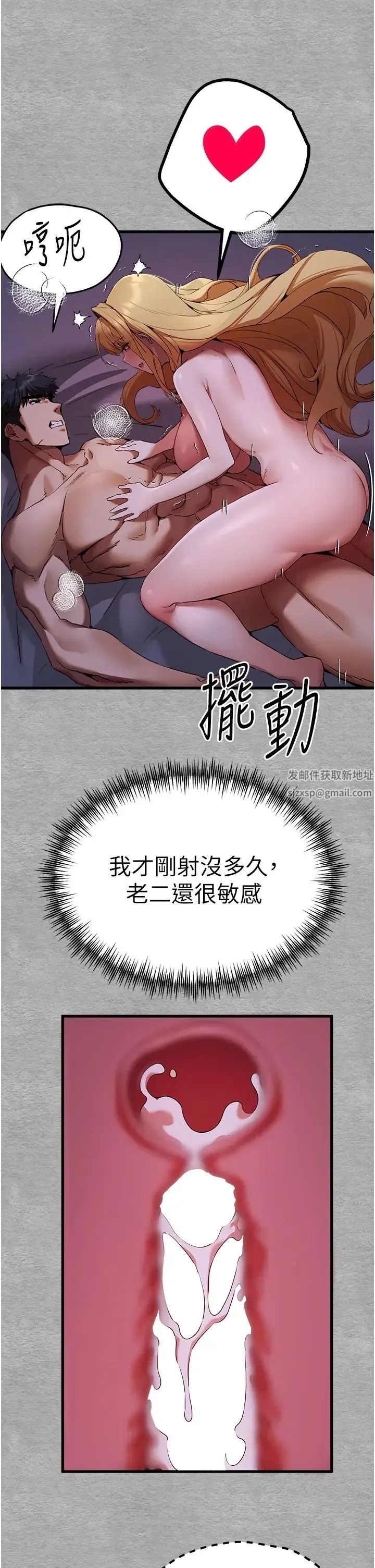 初次深交，请多指教 - 第46話-拿室友當「配菜」 - page 45