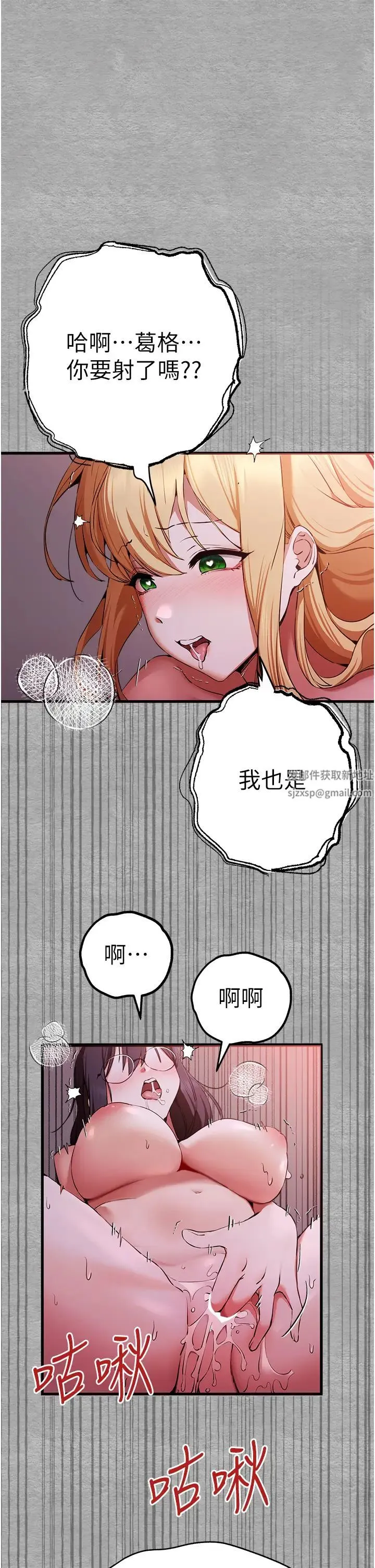 初次深交，请多指教 - 第46話-拿室友當「配菜」 - page 47