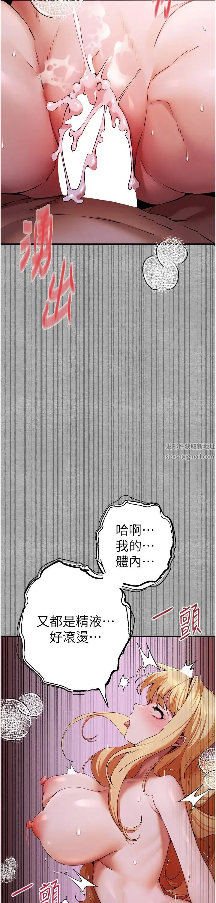 初次深交，请多指教 - 第46話-拿室友當「配菜」 - page 50