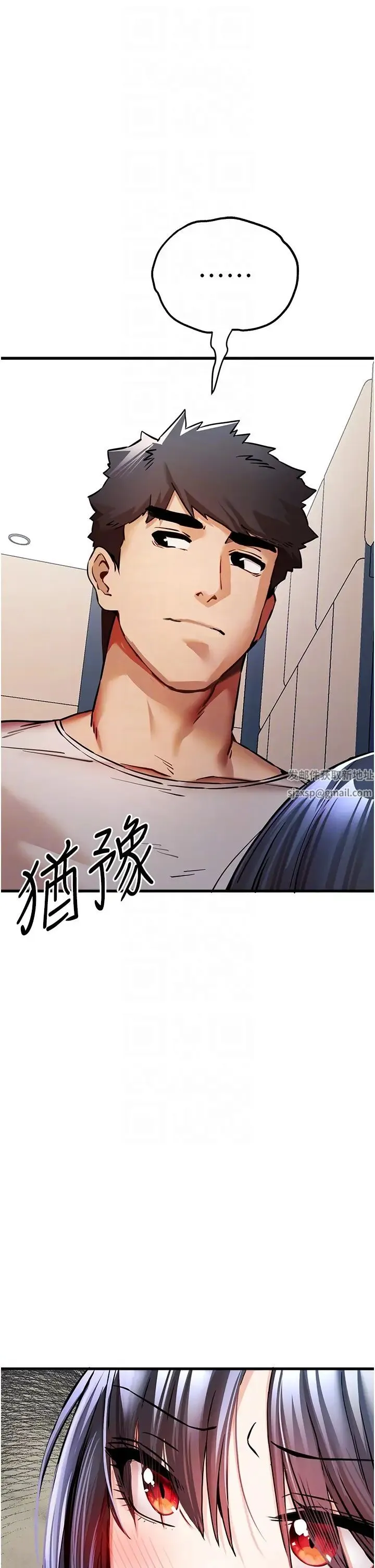 初次深交，请多指教 - 第30话-在电视臺公然喷水的女主播 - page 6