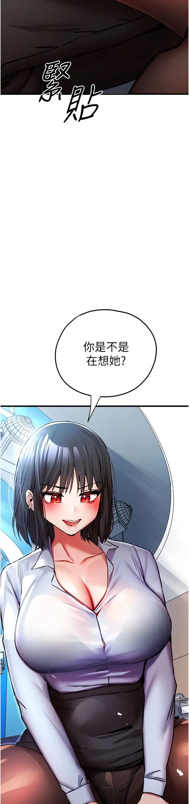 初次深交，请多指教 - 第30话-在电视臺公然喷水的女主播 - page 8