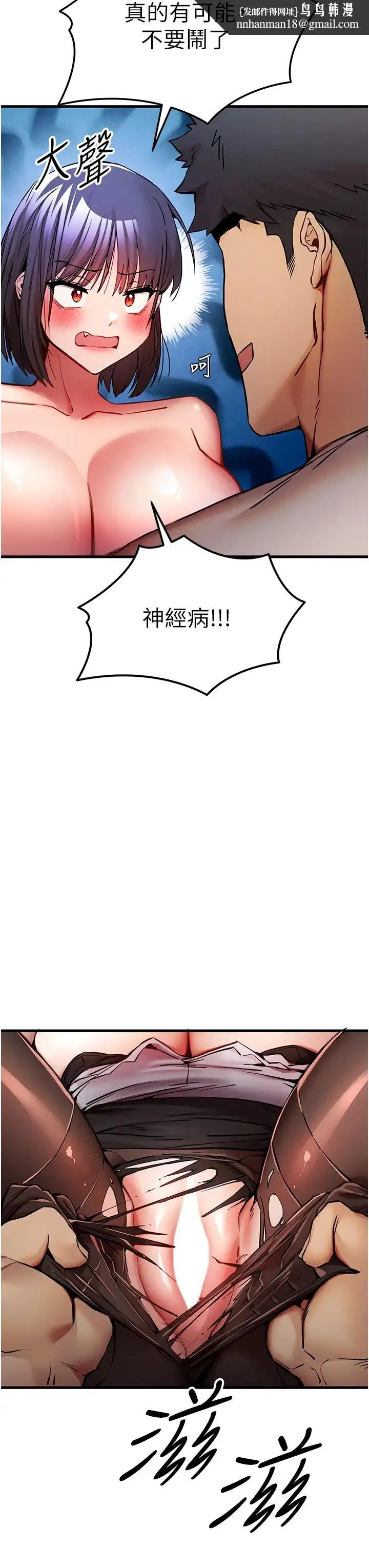 初次深交，请多指教 - 第30话-在电视臺公然喷水的女主播 - page 25