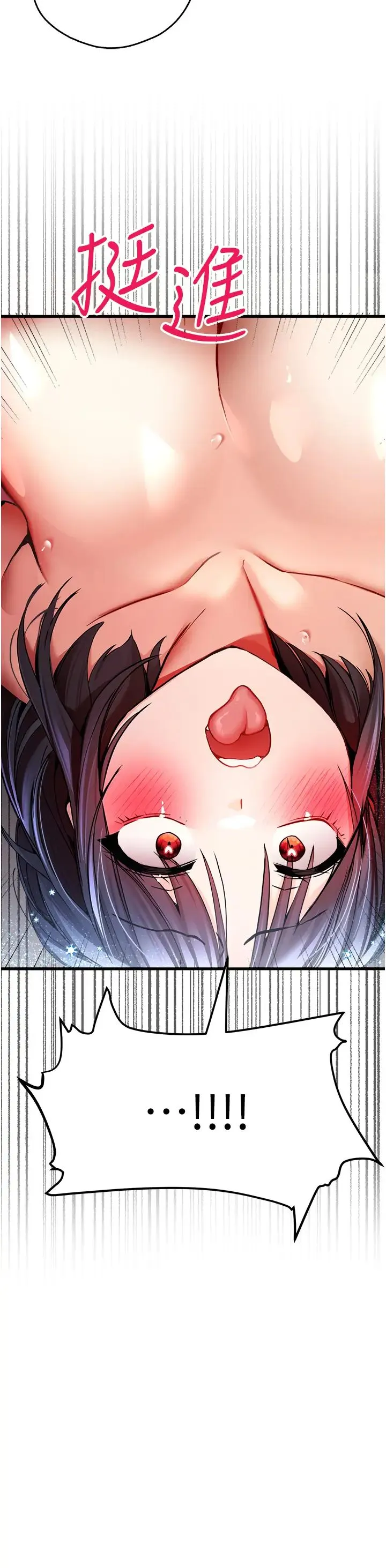 初次深交，请多指教 - 第30话-在电视臺公然喷水的女主播 - page 31