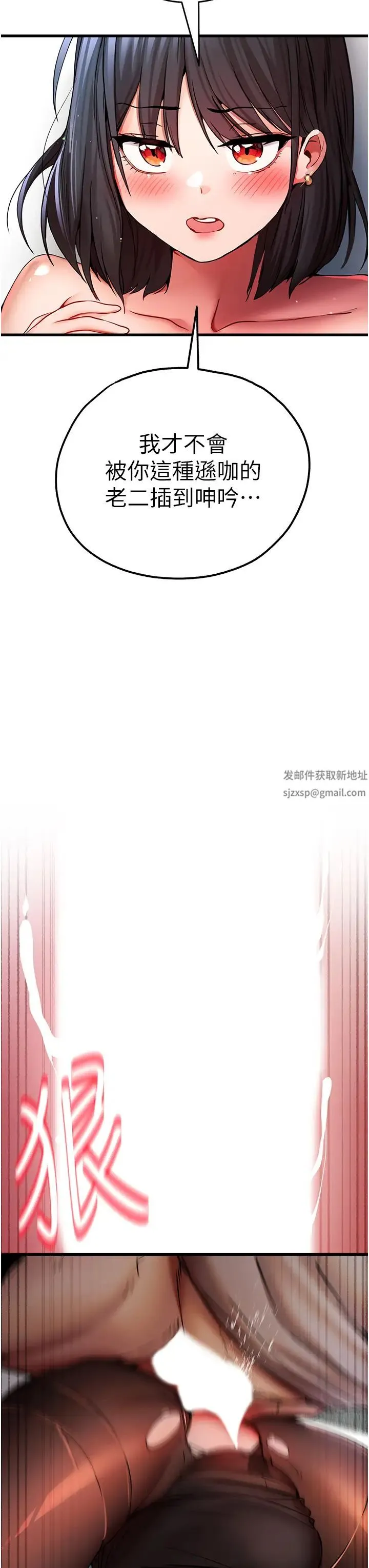 初次深交，请多指教 - 第30话-在电视臺公然喷水的女主播 - page 38