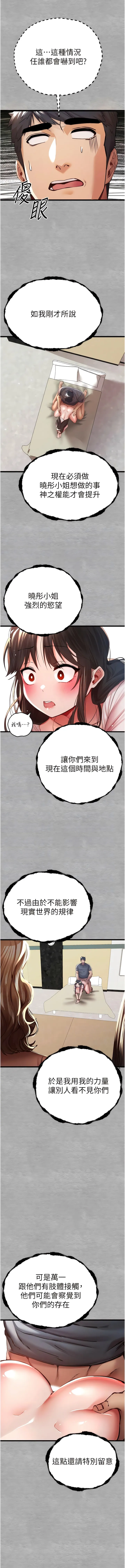 初次深交，请多指教 - 第27话-在教室上演喷水秀 - page 2
