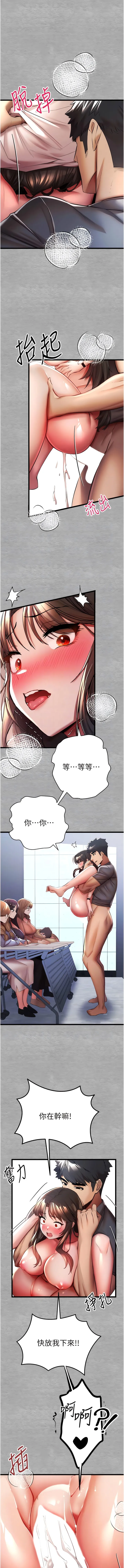 初次深交，请多指教 - 第27话-在教室上演喷水秀 - page 8