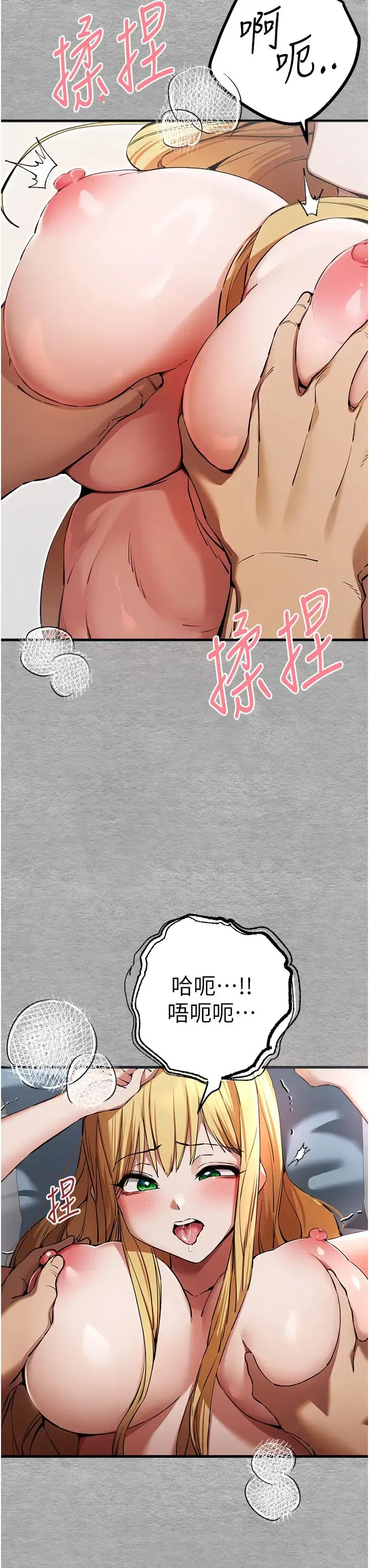 初次深交，请多指教 - 第44話-好像是我室友回來瞭… - page 8