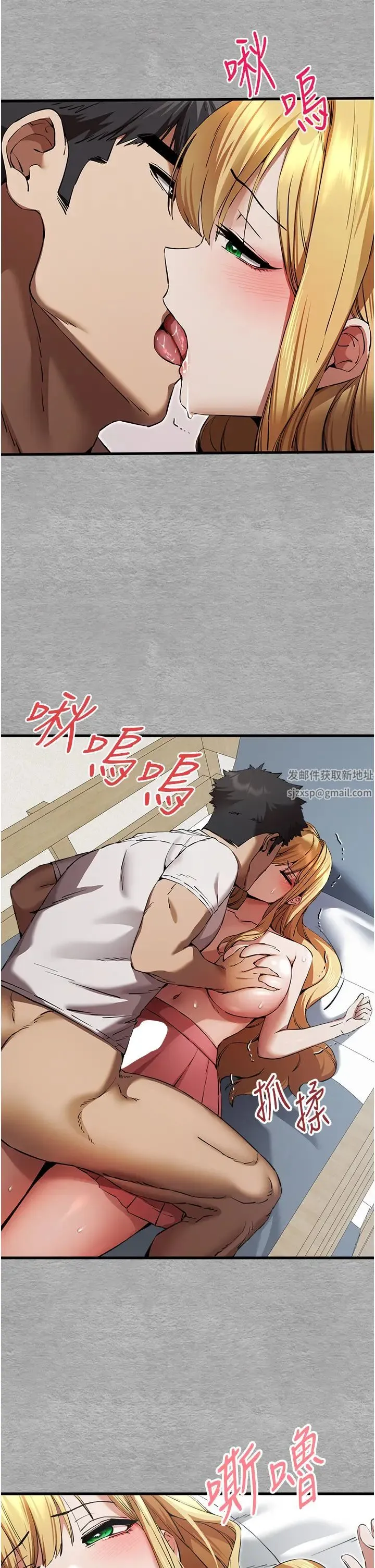 初次深交，请多指教 - 第44話-好像是我室友回來瞭… - page 11