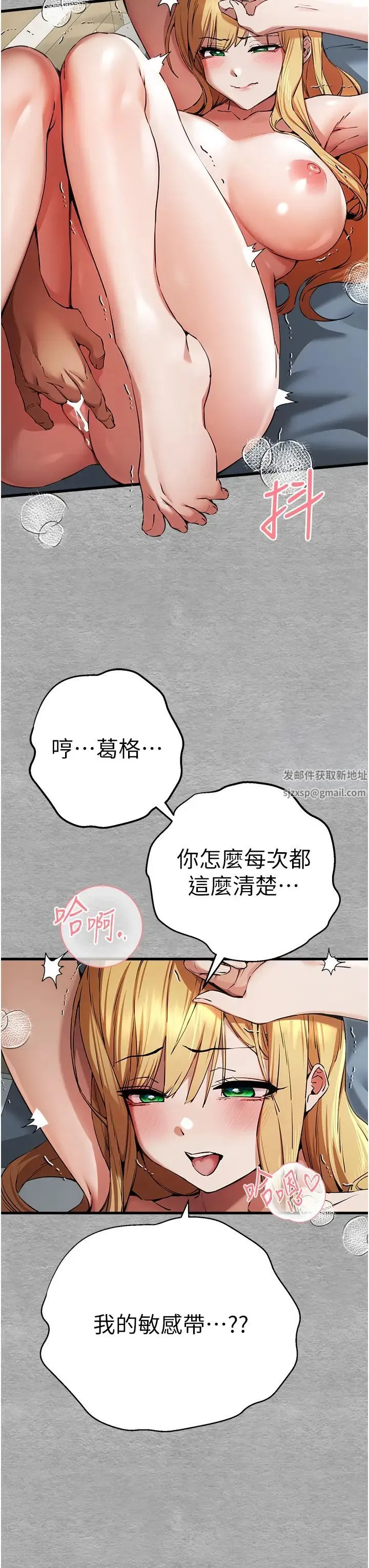初次深交，请多指教 - 第44話-好像是我室友回來瞭… - page 17