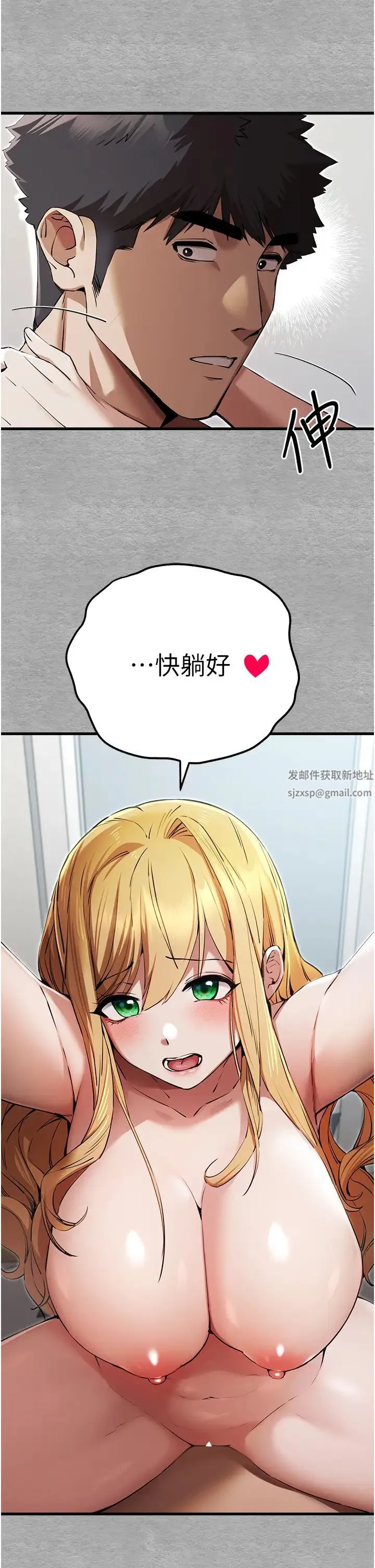 初次深交，请多指教 - 第44話-好像是我室友回來瞭… - page 19