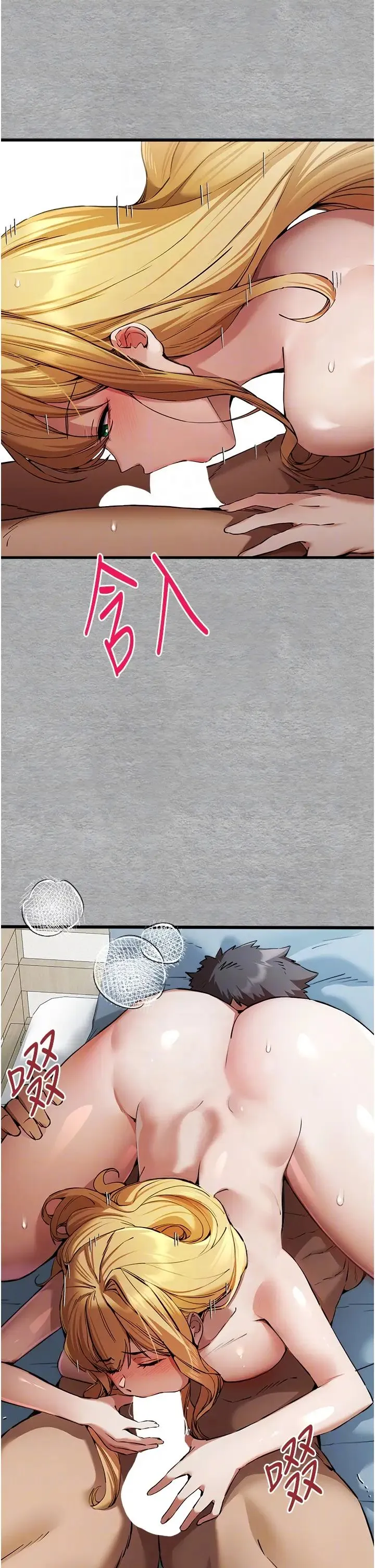 初次深交，请多指教 - 第44話-好像是我室友回來瞭… - page 24