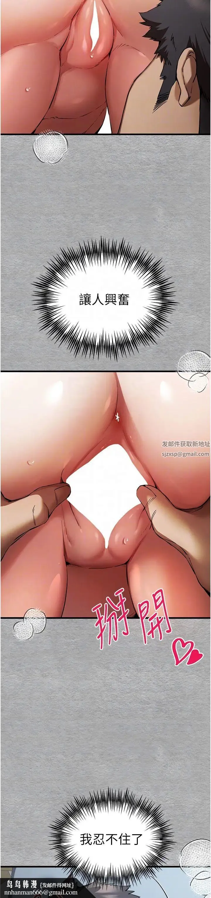 初次深交，请多指教 - 第44話-好像是我室友回來瞭… - page 26