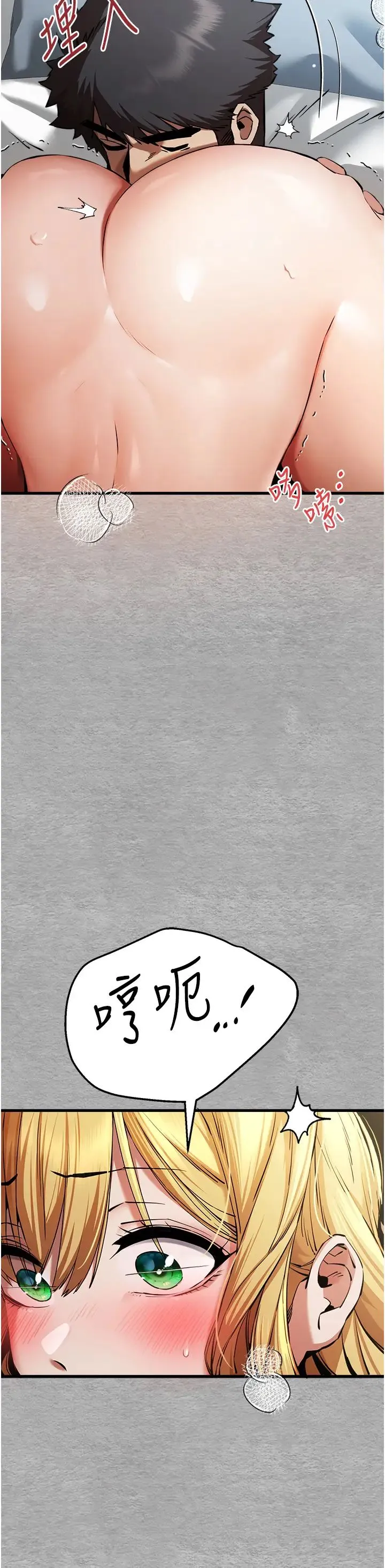 初次深交，请多指教 - 第44話-好像是我室友回來瞭… - page 27