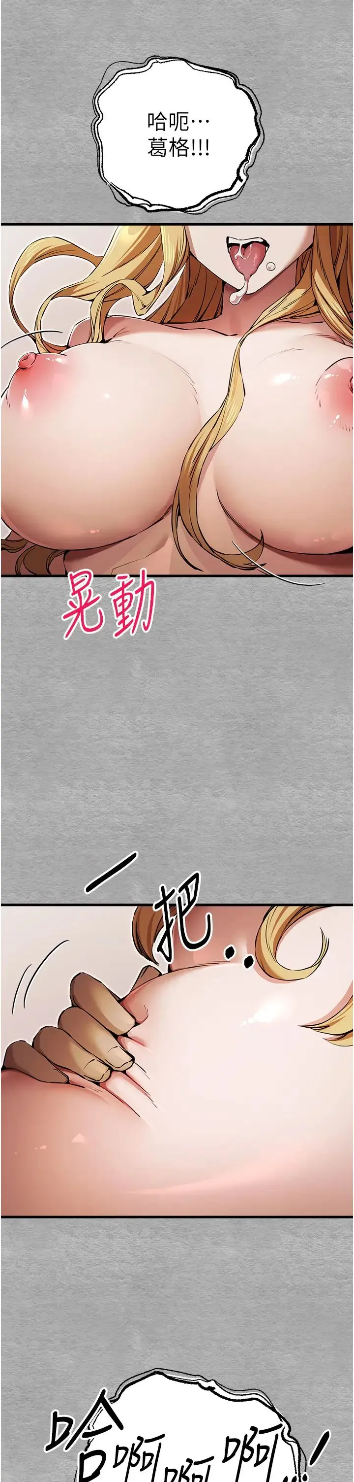 初次深交，请多指教 - 第44話-好像是我室友回來瞭… - page 37