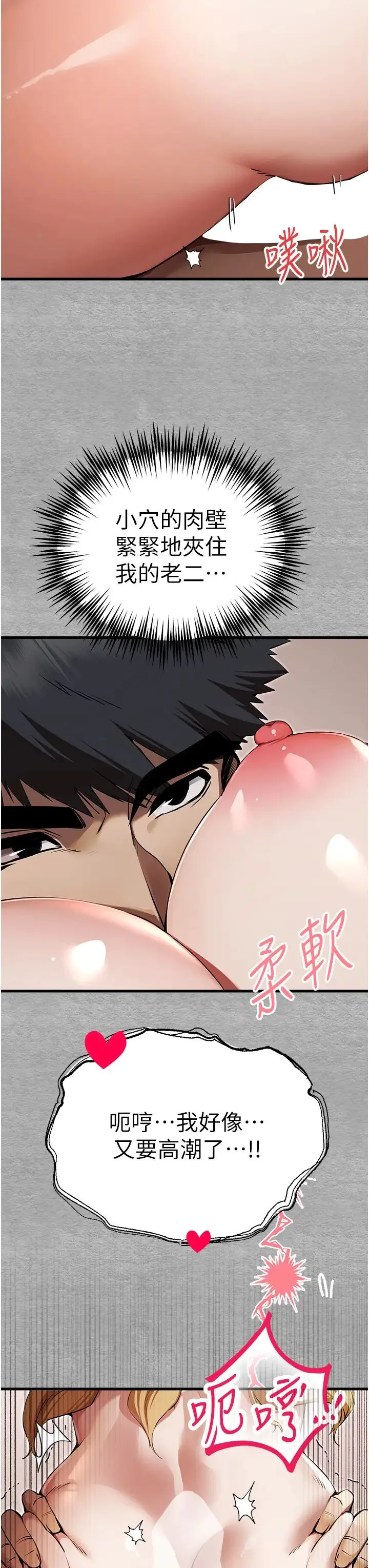 初次深交，请多指教 - 第44話-好像是我室友回來瞭… - page 39