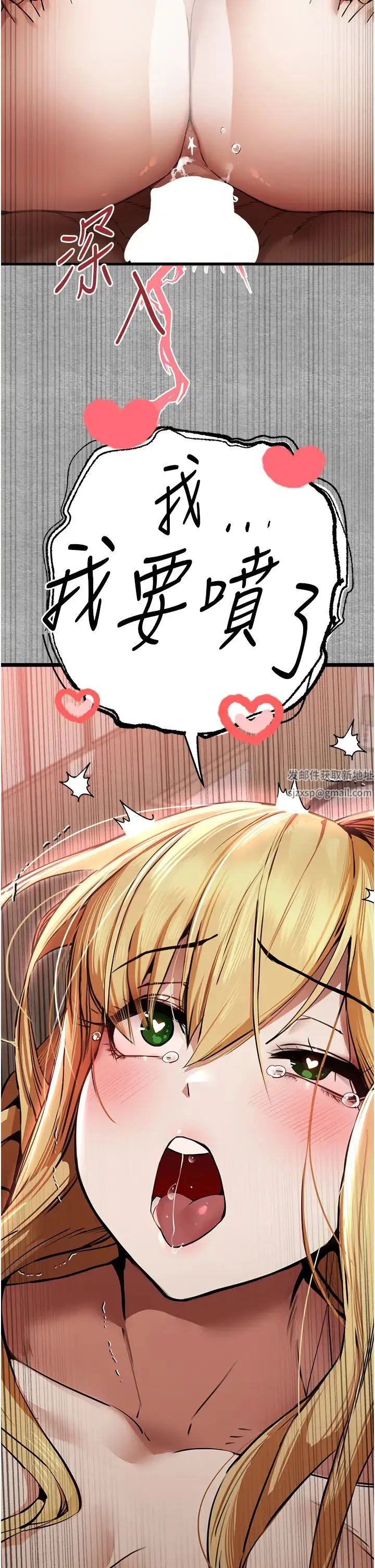 初次深交，请多指教 - 第44話-好像是我室友回來瞭… - page 40