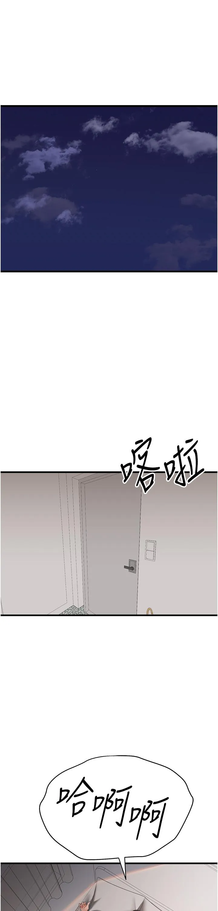 初次深交，请多指教 - 第24话-怀念当时的快感 - page 27