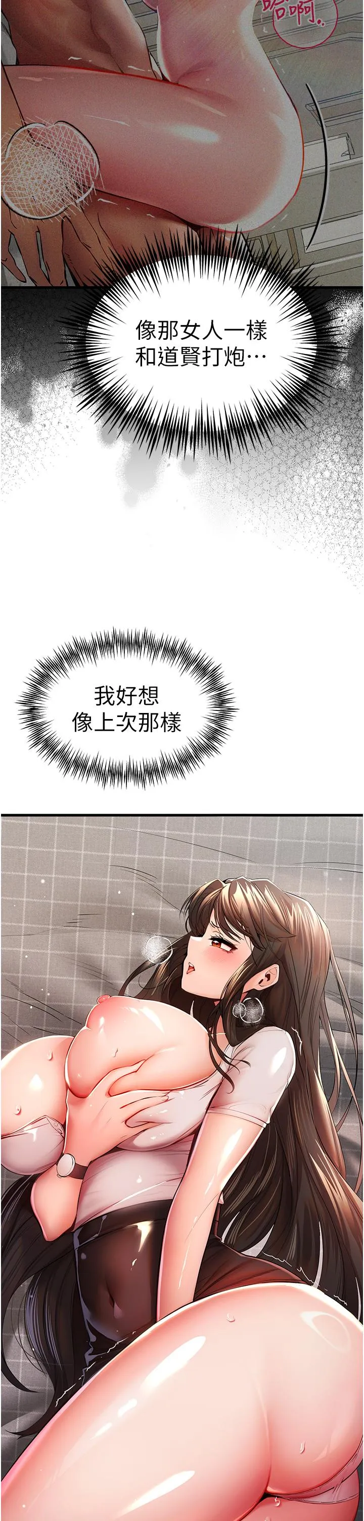 初次深交，请多指教 - 第24话-怀念当时的快感 - page 43