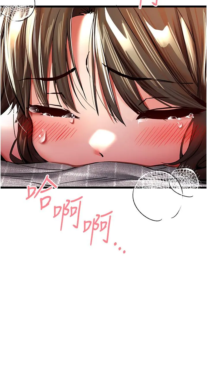 初次深交，请多指教 - 第24话-怀念当时的快感 - page 49