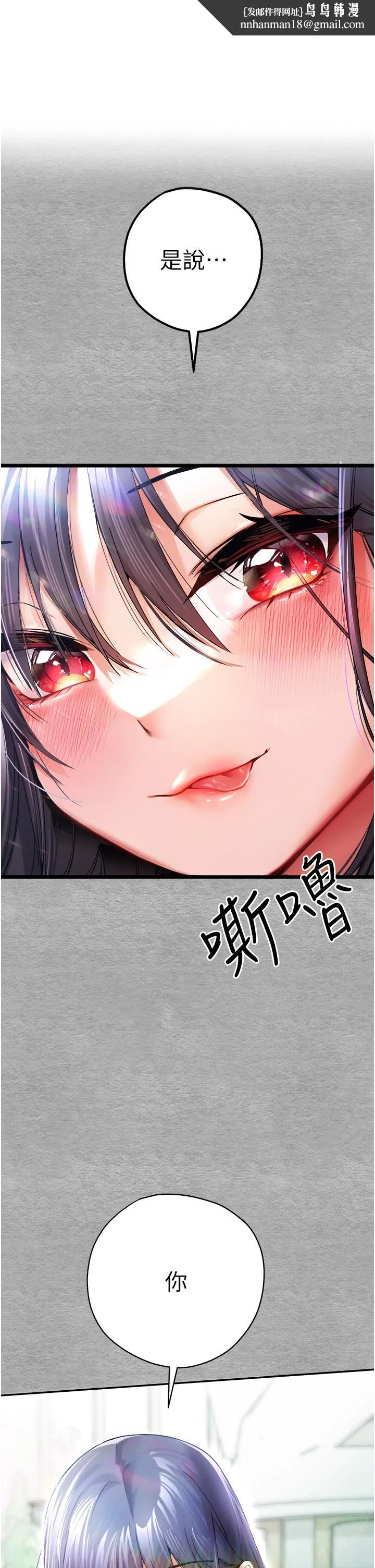 初次深交，请多指教 - 第13话-小穴氾滥成灾的母狗们 - page 1