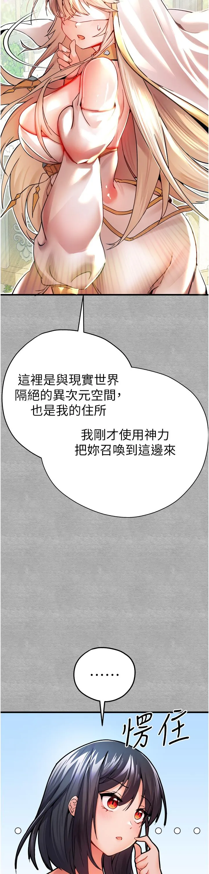 初次深交，请多指教 - 第13话-小穴氾滥成灾的母狗们 - page 8