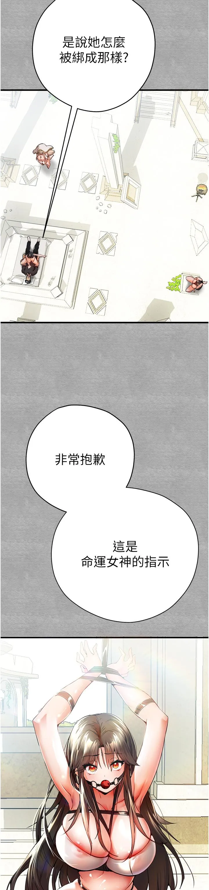 初次深交，请多指教 - 第13话-小穴氾滥成灾的母狗们 - page 13
