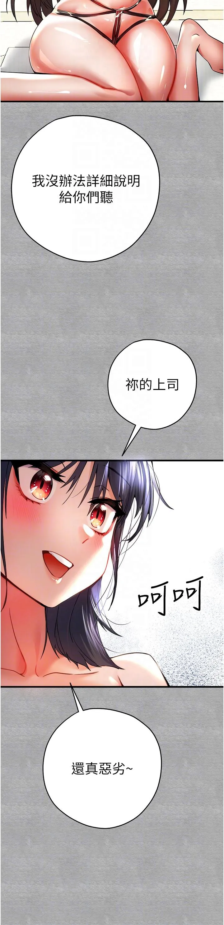 初次深交，请多指教 - 第13话-小穴氾滥成灾的母狗们 - page 14