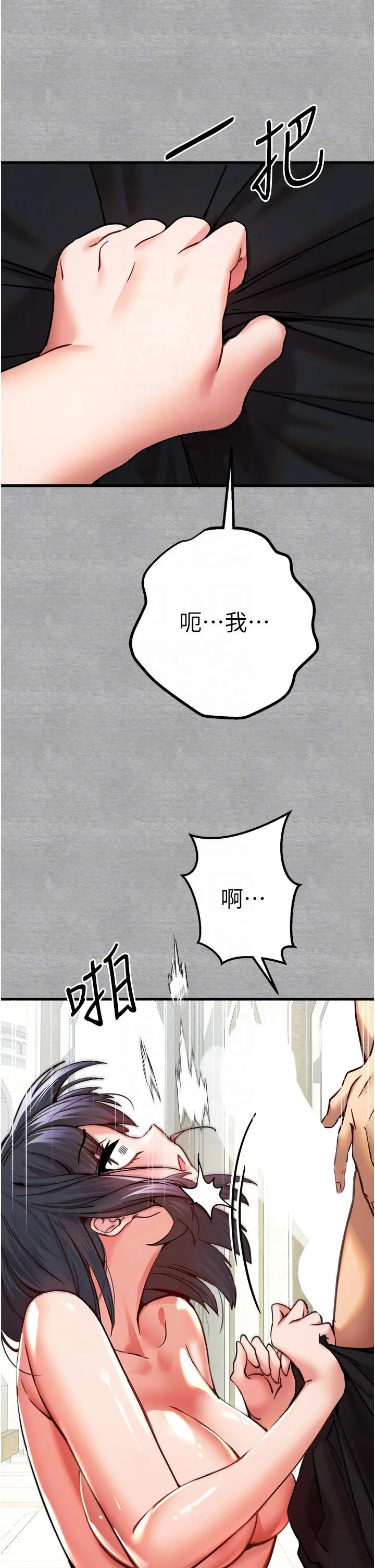 初次深交，请多指教 - 第13话-小穴氾滥成灾的母狗们 - page 22