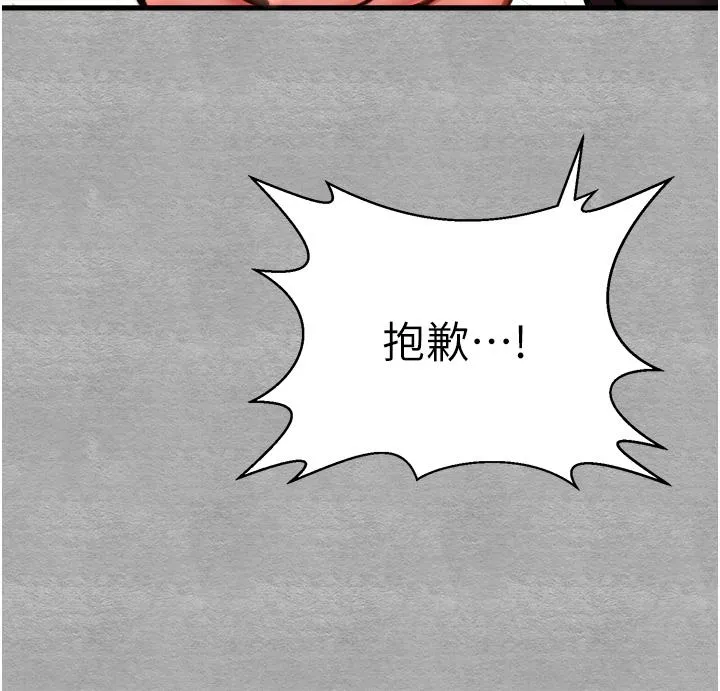 初次深交，请多指教 - 第13话-小穴氾滥成灾的母狗们 - page 23