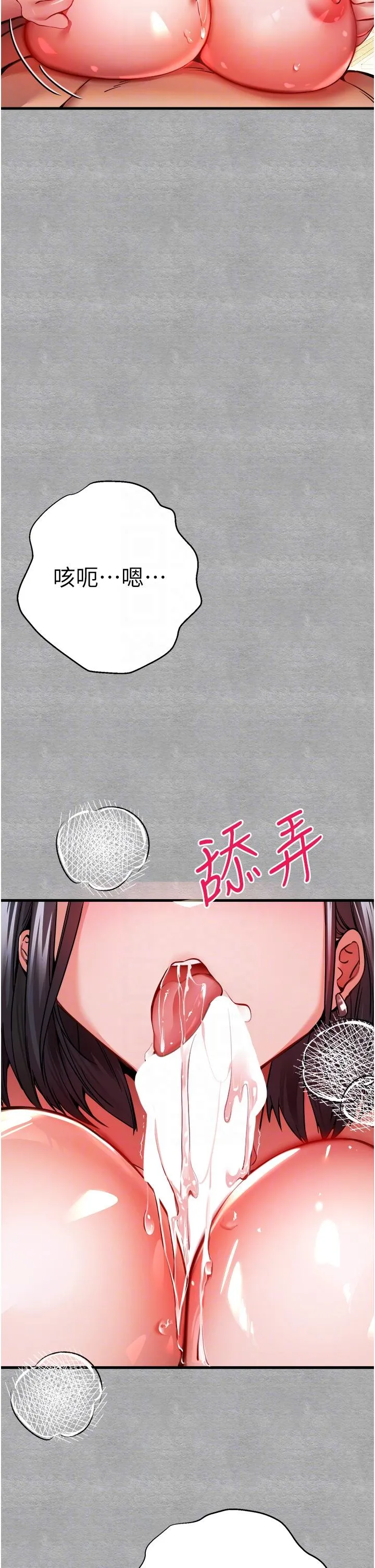 初次深交，请多指教 - 第13话-小穴氾滥成灾的母狗们 - page 34