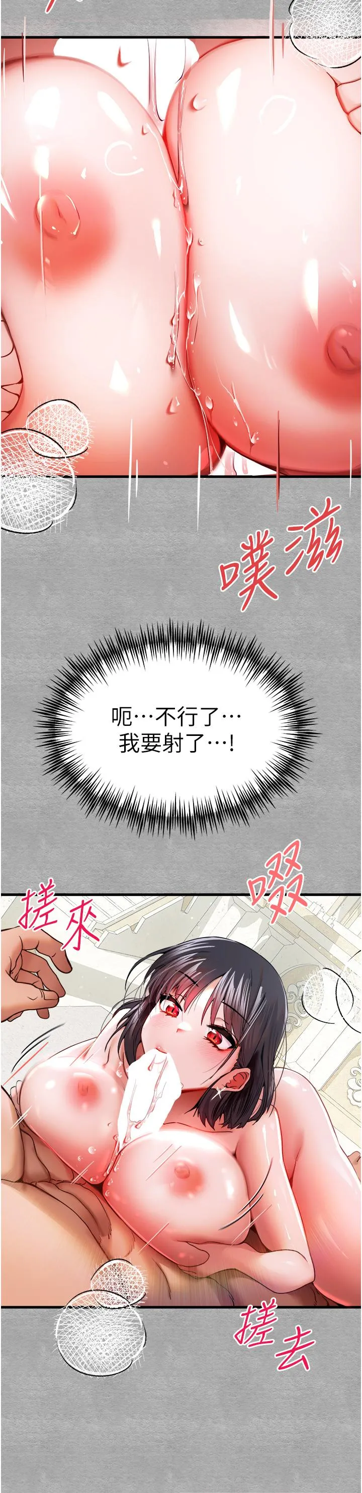 初次深交，请多指教 - 第13话-小穴氾滥成灾的母狗们 - page 36