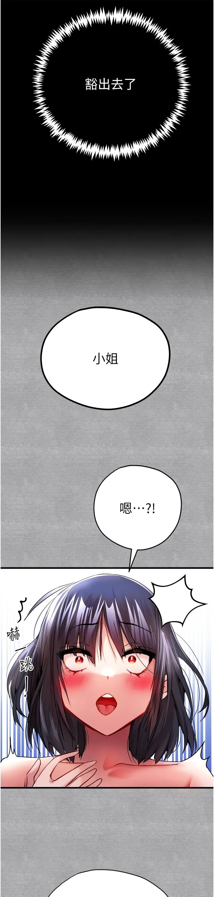 初次深交，请多指教 - 第13话-小穴氾滥成灾的母狗们 - page 42