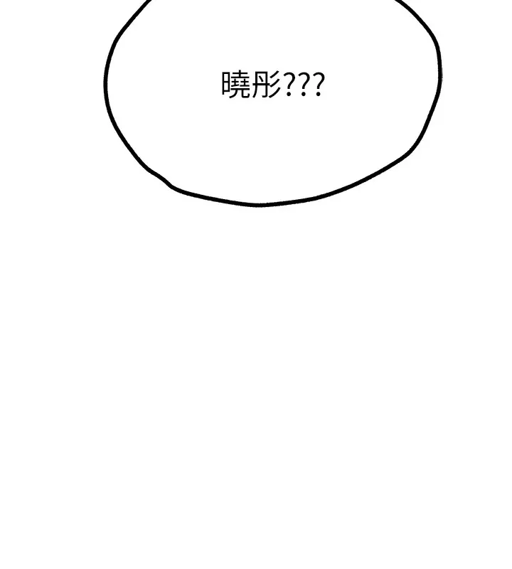 初次深交，请多指教 - 第83話-努力滿足女友們 - page 11