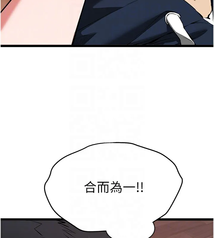 初次深交，请多指教 - 第83話-努力滿足女友們 - page 19