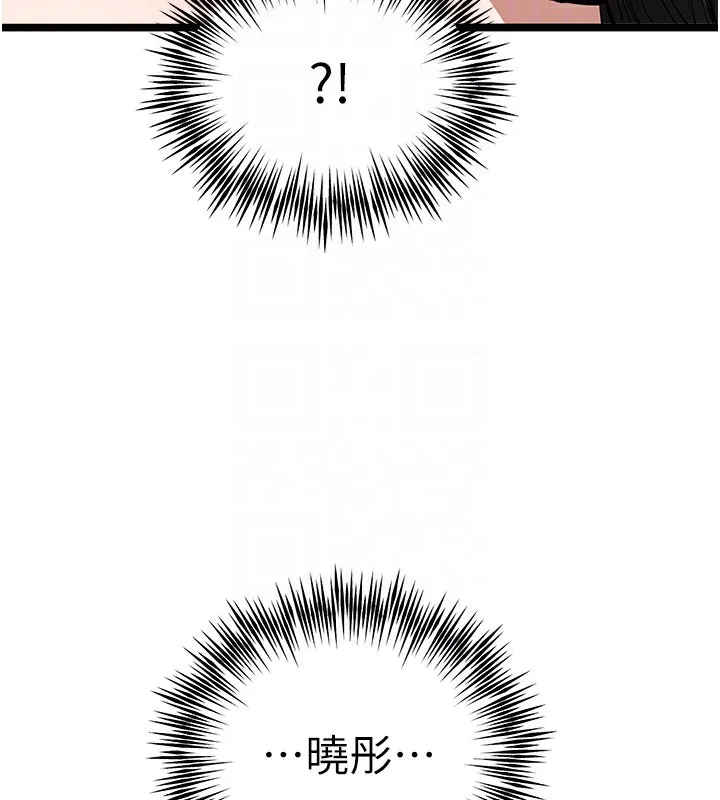 初次深交，请多指教 - 第83話-努力滿足女友們 - page 21