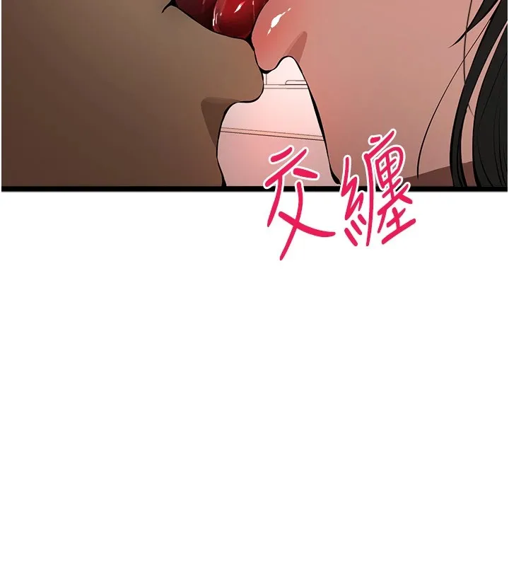 初次深交，请多指教 - 第83話-努力滿足女友們 - page 23