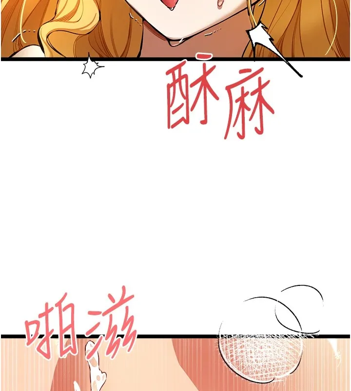 初次深交，请多指教 - 第83話-努力滿足女友們 - page 31