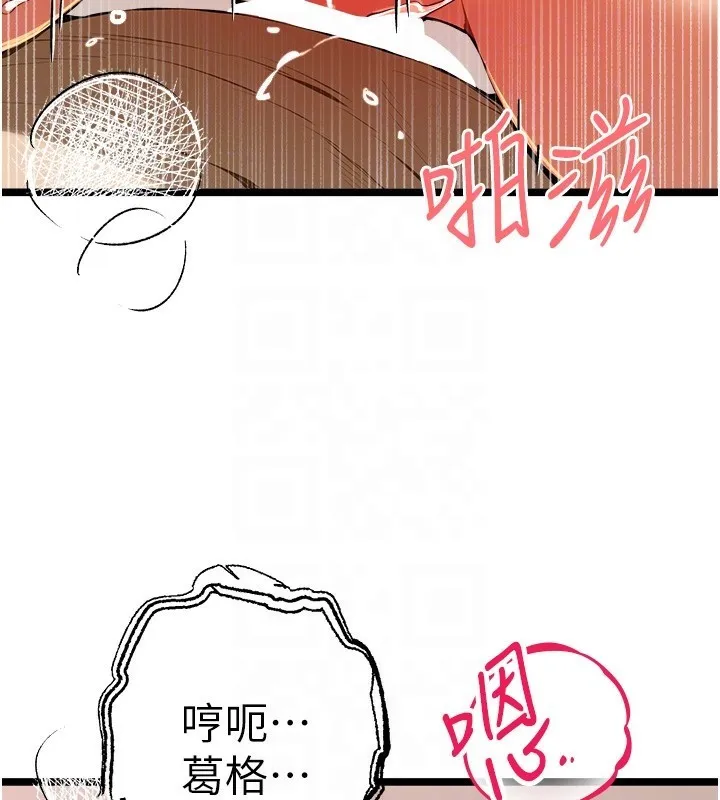 初次深交，请多指教 - 第83話-努力滿足女友們 - page 33