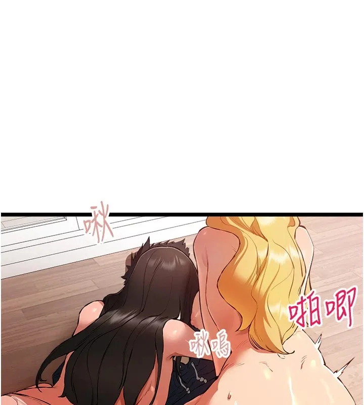 初次深交，请多指教 - 第83話-努力滿足女友們 - page 38