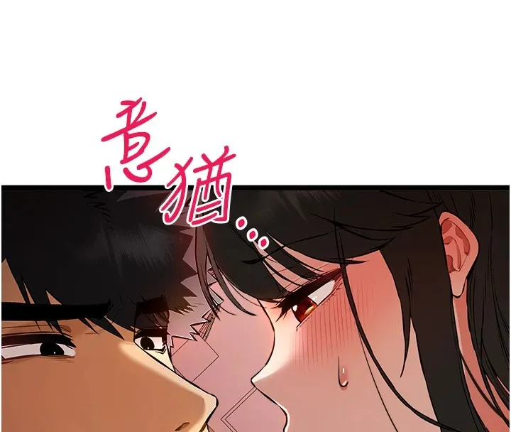 初次深交，请多指教 - 第83話-努力滿足女友們 - page 40