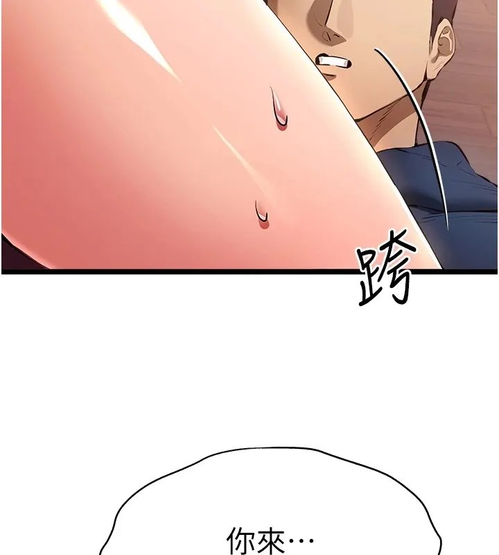 初次深交，请多指教 - 第83話-努力滿足女友們 - page 44