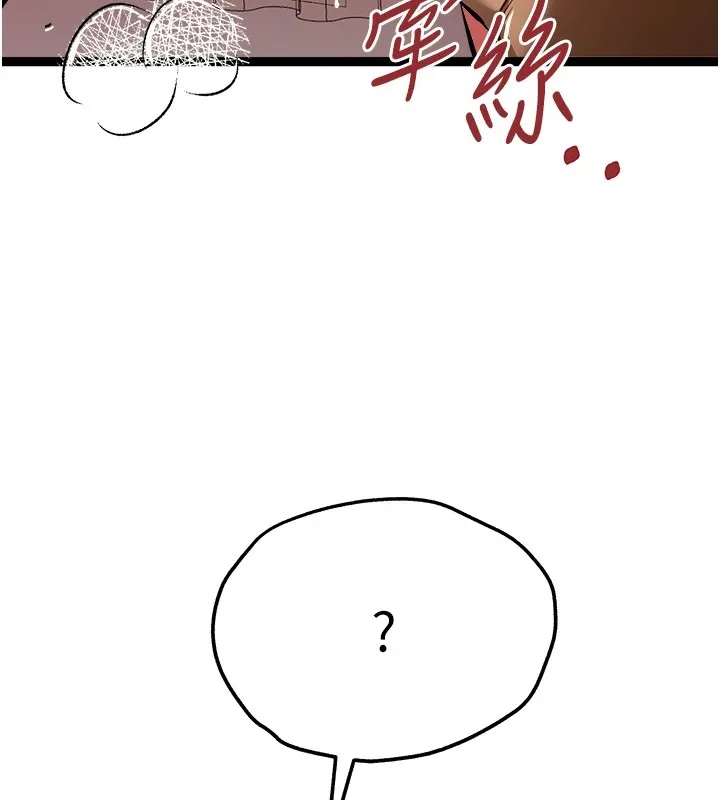 初次深交，请多指教 - 第83話-努力滿足女友們 - page 56