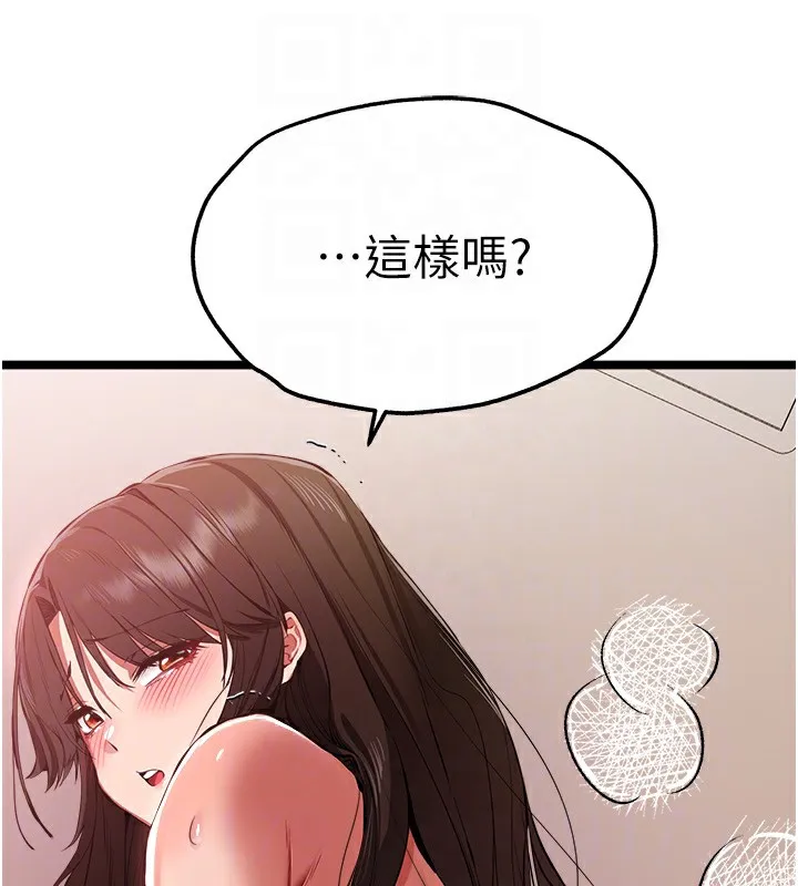 初次深交，请多指教 - 第83話-努力滿足女友們 - page 59