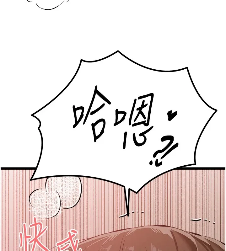 初次深交，请多指教 - 第83話-努力滿足女友們 - page 69