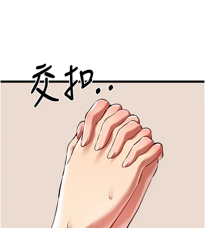 初次深交，请多指教 - 第83話-努力滿足女友們 - page 76