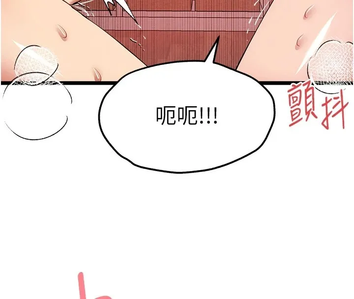 初次深交，请多指教 - 第83話-努力滿足女友們 - page 79