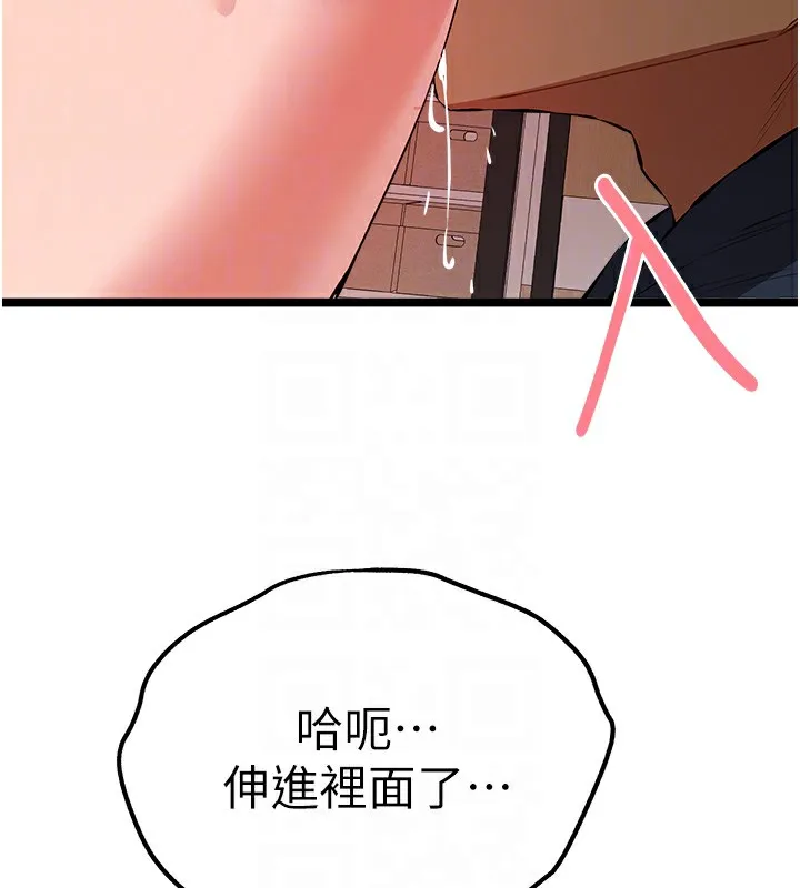 初次深交，请多指教 - 第83話-努力滿足女友們 - page 81