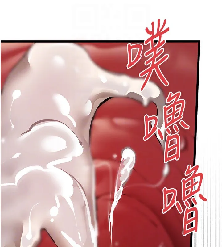 初次深交，请多指教 - 第83話-努力滿足女友們 - page 95