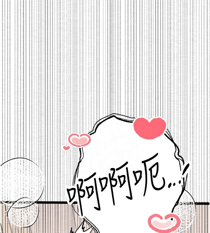 初次深交，请多指教 - 第83話-努力滿足女友們 - page 97