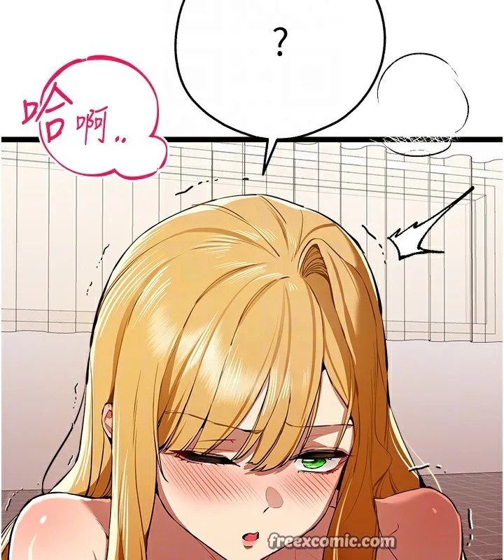 初次深交，请多指教 - 第83話-努力滿足女友們 - page 105